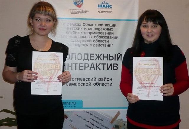 Юные добровольцы